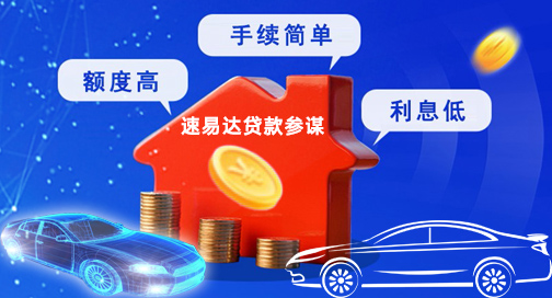2024海口车辆押证贷款-海口二手车抵押贷款